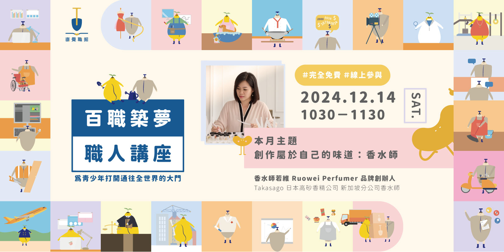 香水師｜創作屬於自己的味道