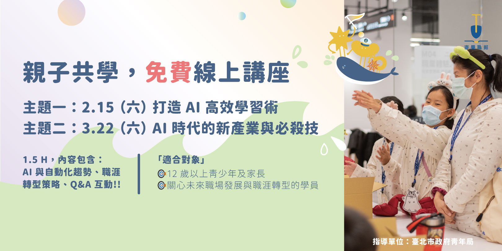 打造 AI 高效學習術