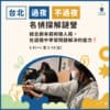 2026 台北／新竹 名偵探解謎冬令營
