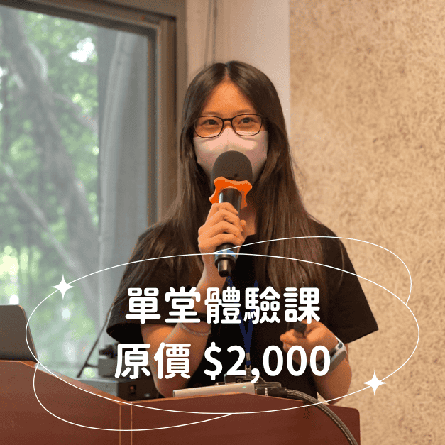 青少年思辨表達課：圖片 3