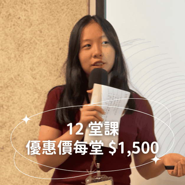 青少年思辨表達課：圖片 2