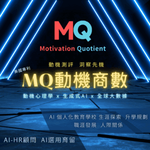 MQ 測驗產品圖 加購 MQ 測驗|營隊與課程專屬