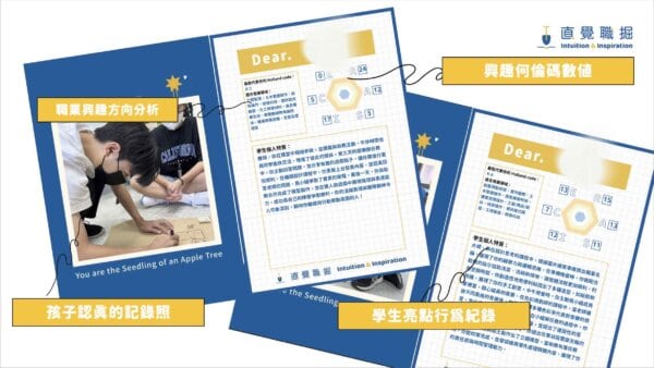 成為小小職人（4－6 年級）