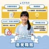 情境式思辨作文（體驗課）