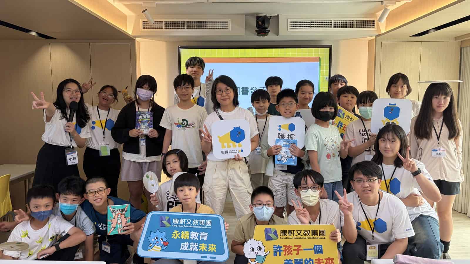 康軒生涯 RPG 探索營的學員與帶領團隊，在結業時手持職掘及康軒活動看板合照