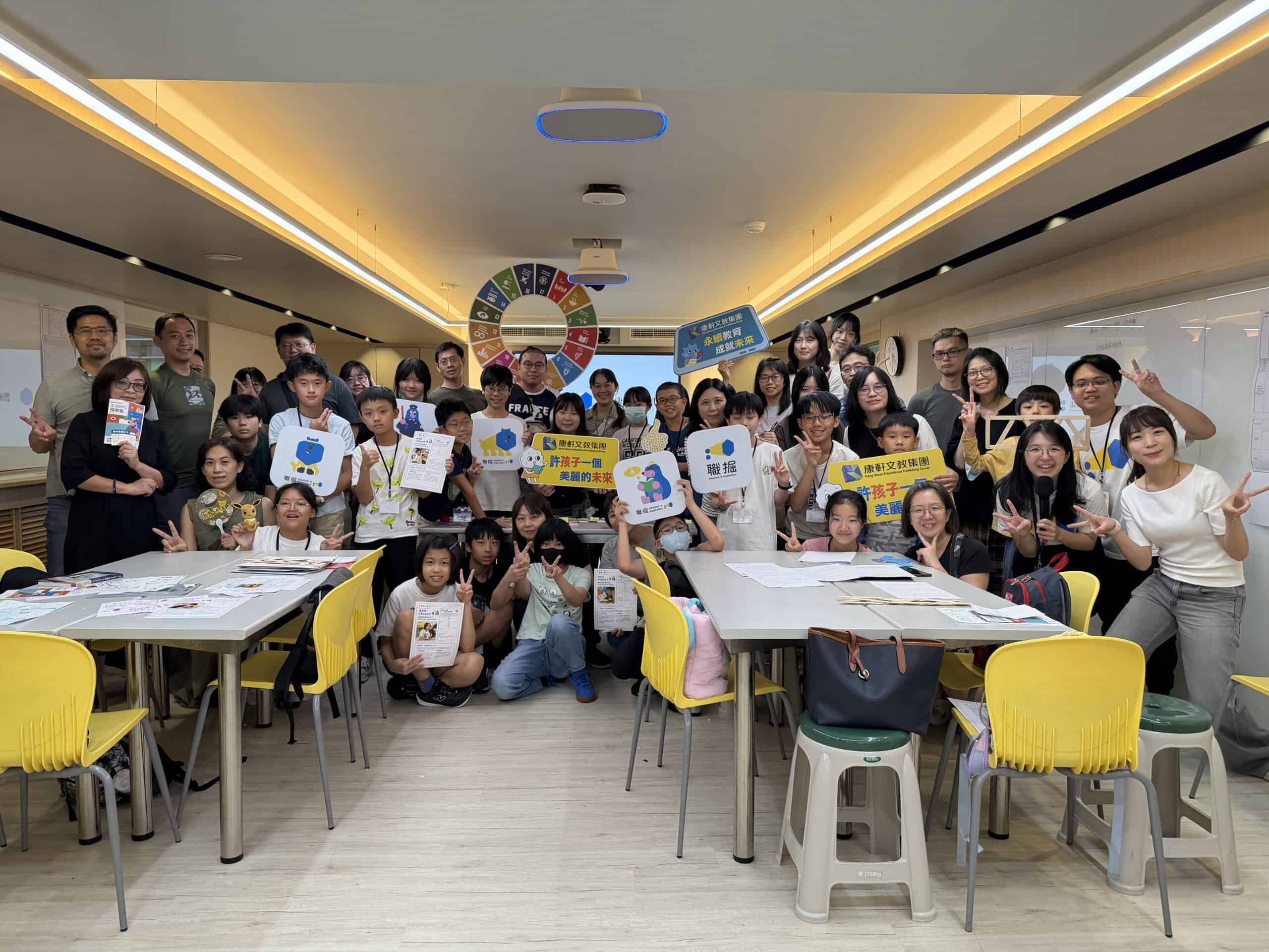 康軒生涯 RPG 探索營的學員與帶領團隊，在結業時手持職掘及康軒活動看板合照