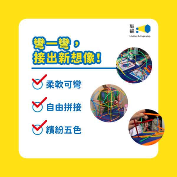 小小土木工程師材料包