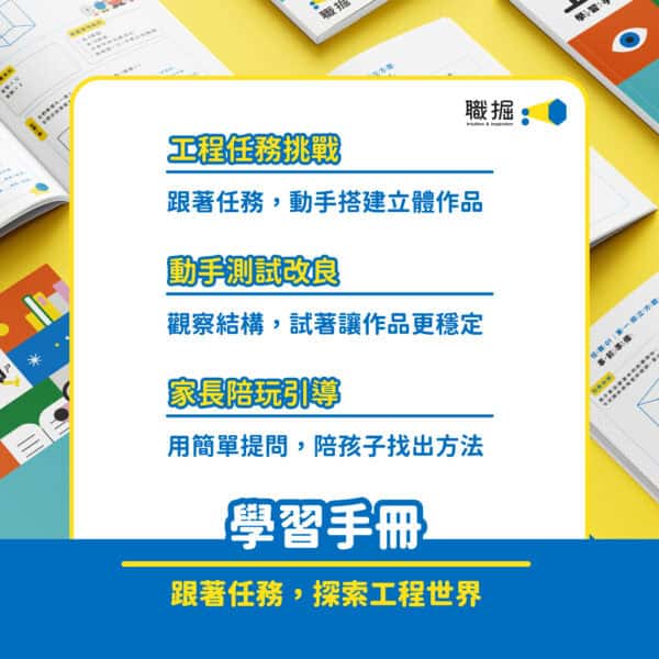 小小土木工程師材料包