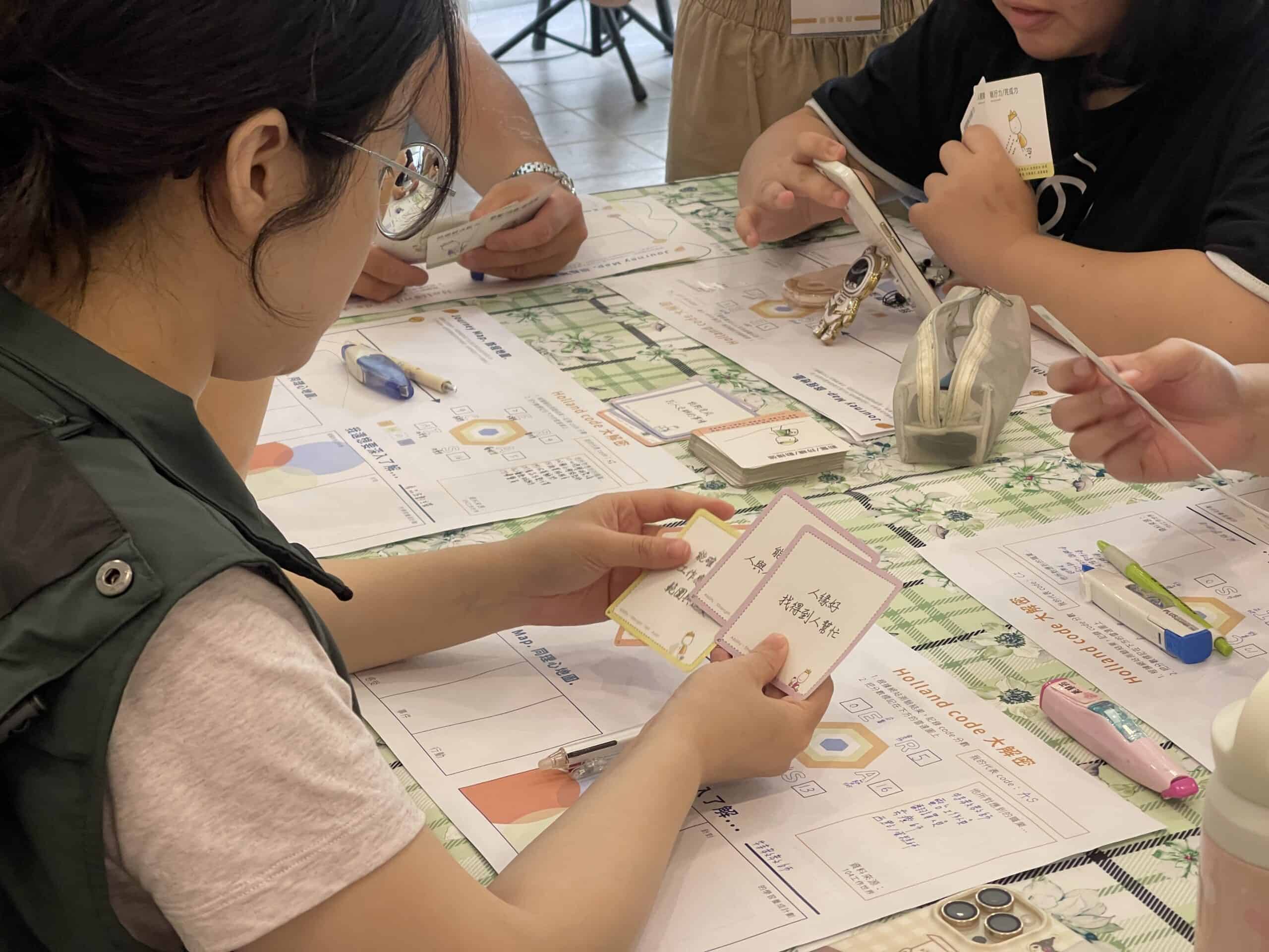 家扶中心職涯夢想領航營活動紀錄
