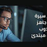 a young salesman wearing a headset looking at a screen as he's applying to a job