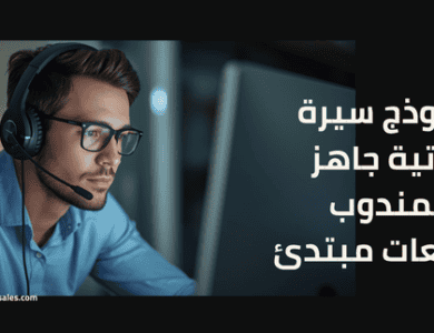 a young salesman wearing a headset looking at a screen as he's applying to a job