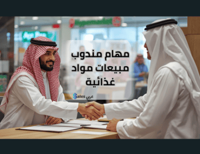 مندوب مبيعات مواد غذائية سعودي يصافح مدير فرع سوبر ماركت