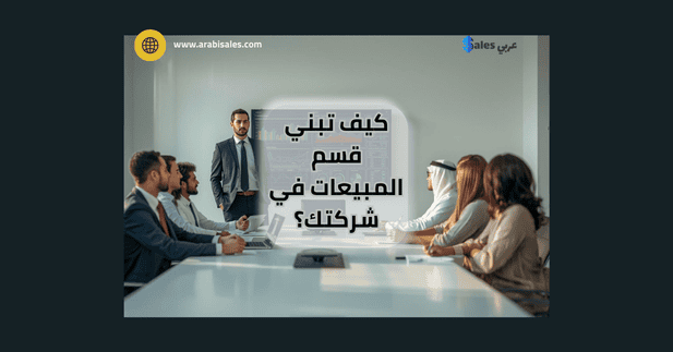 قائد فريق المبيعات يشرح المهمة الجديدة لفريق مكون من أربعة ذكور واثنين من الإناث