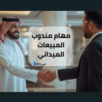 مندوب مبيعات ميداني يصافح صانع قرار في مقر عمله