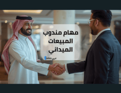 مندوب مبيعات ميداني يصافح صانع قرار في مقر عمله