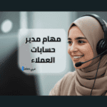 مديرة حسابات العملاء تتواصل مع طرف خر عبر سماعة رأس وتتابع بياناته على الشاشة