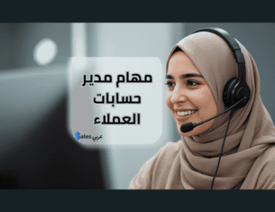 مديرة حسابات العملاء تتواصل مع طرف خر عبر سماعة رأس وتتابع بياناته على الشاشة
