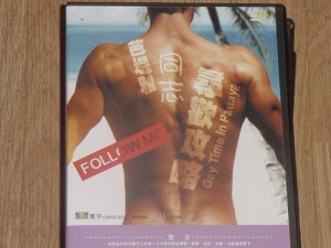Follow Me..... Gay Time in Pattaya