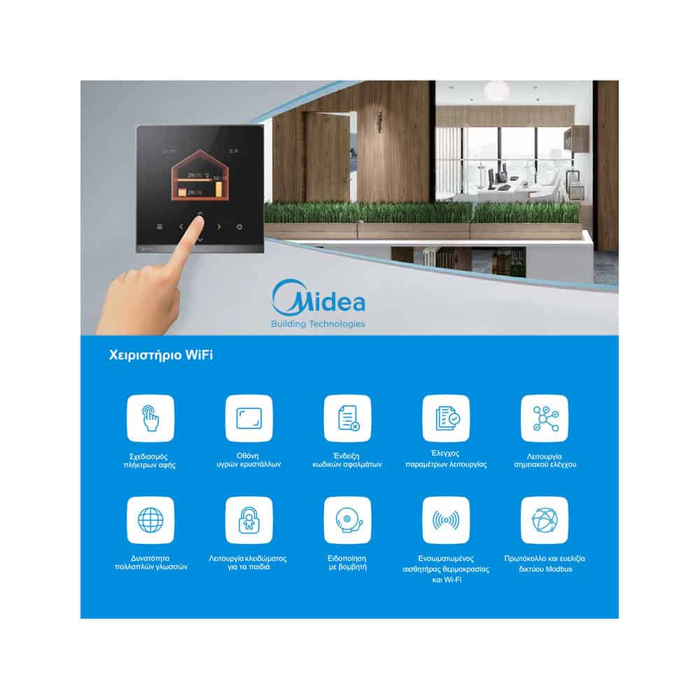 Αντλία Θερμότητας Midea M-Thermal Arctic Pro Mono R32 DC Inverter - Χειριστήριο | ΜΠΟΥΓΙΟΥΚΟΣ | ΠΑΤΡΑ