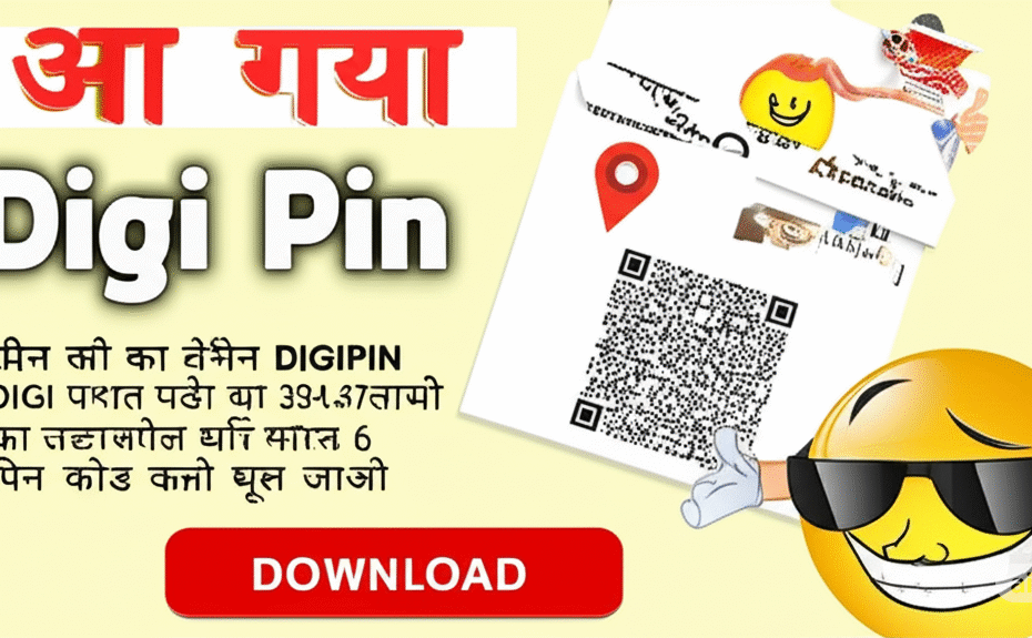 DIGIPIN क्या इस कैसे use करे फुल जानकारी 