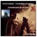 David Bowie 1976-04-29 Copenhagen ,Falkoner theatre – Copenhagen The First Night 29-4-76 – SQ 7.