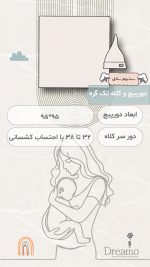 متن alt پیشنهادی برای تصویر محصول 'ست پیراهن شیردهی طرح دالی': "ست پیراهن شیردهی طرح دالی سایز 2 شامل پیراهن با طراحی زیبا، دورپیچ، کلاه و هدبند مناسب برای مادران شیرده. این پیراهن با پارچه‌ای نرم و راحت طراحی شده که امکان شیردهی آسان را فراهم می‌کند و در عین حال استایلی شیک و مدرن به مادر می‌بخشد."