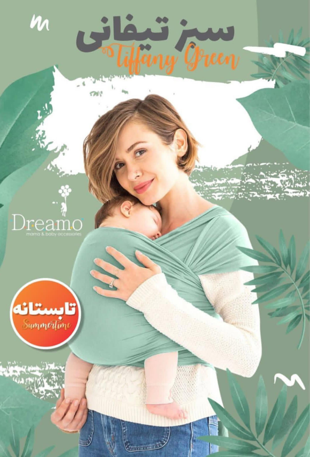 آغوشی پارچهای نوزاد مدل چهار فصل | ۱۰۰٪ پنبه، ضد حساسیت، مناسب از بدو تولد آغوشی پارچهای نوزاد مدل چهار فصل | ۱۰۰٪ پنبه، ضد حساسیت، مناسب از بدو تولد