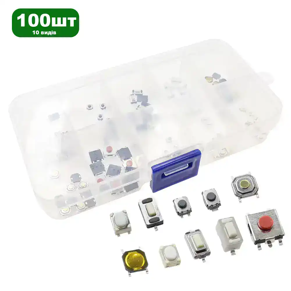 Набір тактових кнопок SMD 100шт (10 типів) 2Pin/4Pin, мікрокнопки, мікроперемикачі