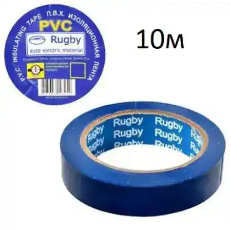 Ізострічка Rugby/PVC/10м синя (реальний метраж менший)
