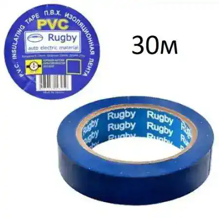Ізострічка Rugby/PVC/30м синя (реальний метраж менший)
