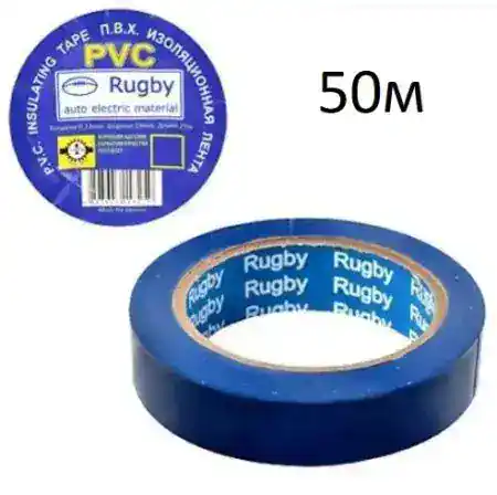 Ізострічка Rugby/PVC/50м синя (реальний метраж менший)