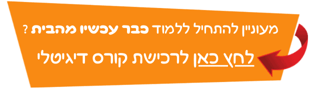 לימודי אנגלית באינגליש סנטר