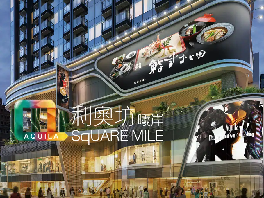 AQUILA曦岸商場外觀，展示現代化建築與多彩招牌。.