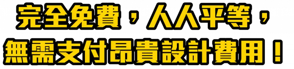 高質量定制家具，專業設計與製作，打造獨一無二的家居空間。.