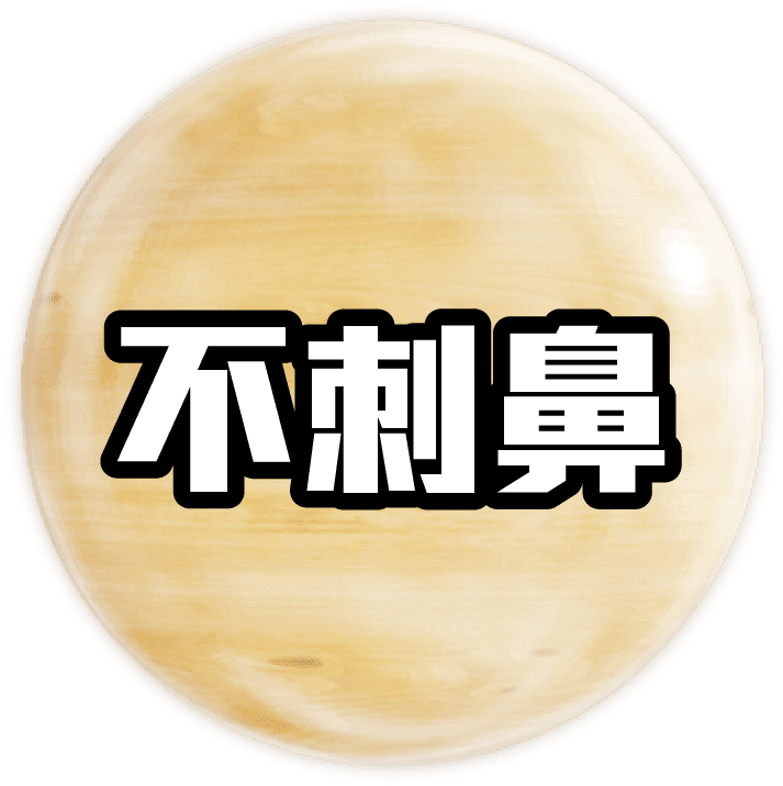 訂造傢俬 生態板材