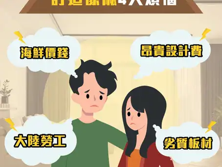 定制傢俬設計與選材指南，提升家居品質與美感。.