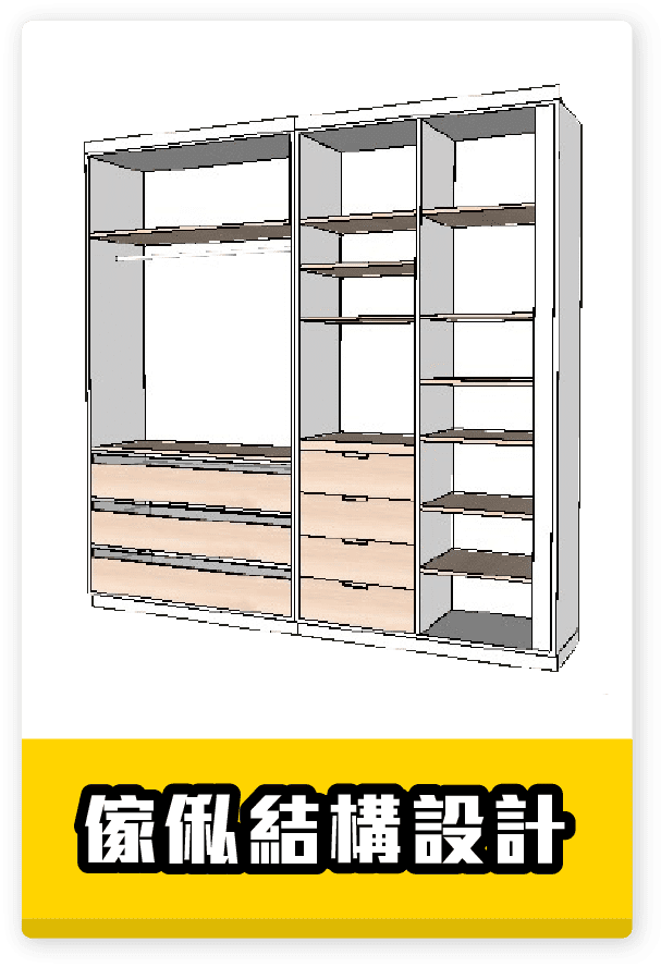 ALT：定制多功能衣櫃，專業設計與製作，提升收納空間。.