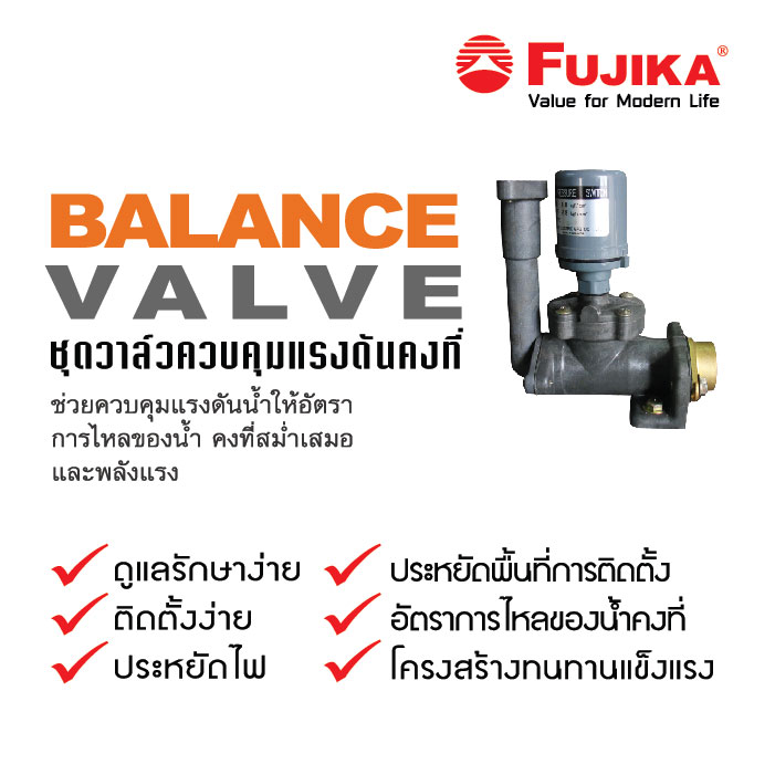 Balance valve