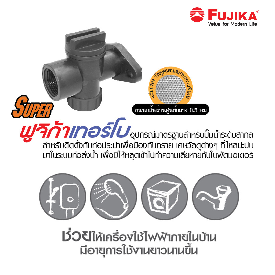 for powerpoint PUMP-6