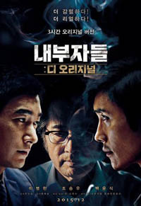 In the first weekend of January, which included the New Year holiday, “Inside Men: The Original,” the uncut version of Woo Min-ho’s political thriller “Inside Men,” got off to a good start in second place with 671,309 tickets sold. [SHOWBOX] 