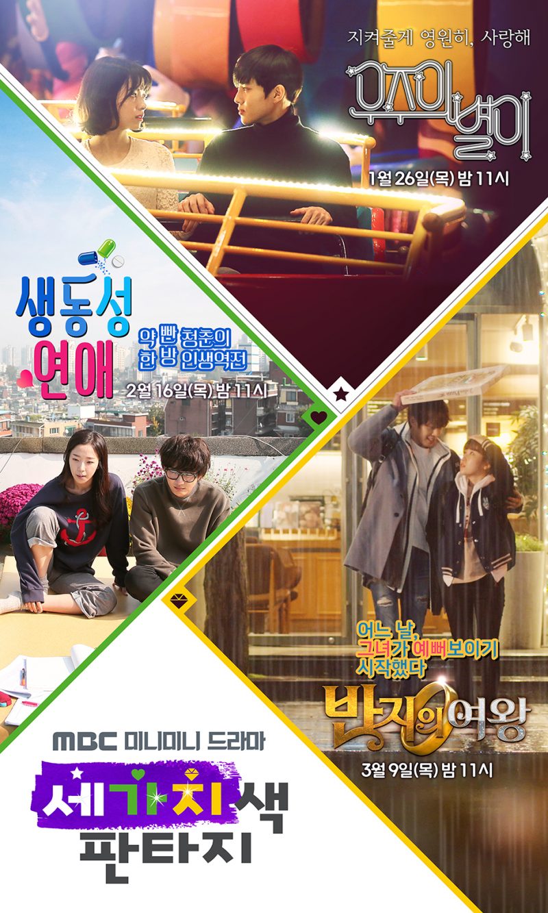 In courtesy of MBC and Naver