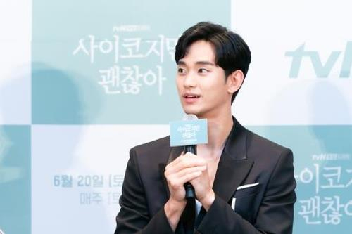 Actor Kim Soo-hyun speaks at a press conference on ″It's Okay to Not Be Okay″ (2020) streamed online on June 10, 2020. [TVN]