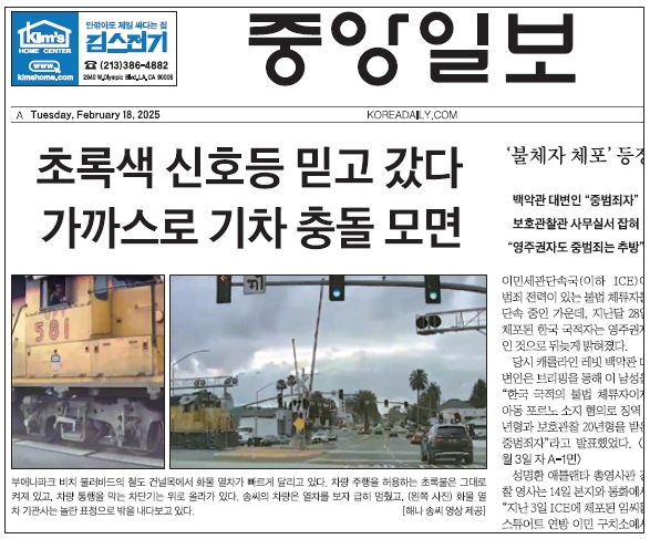 Buena Park railroad crossing near collision captured in report