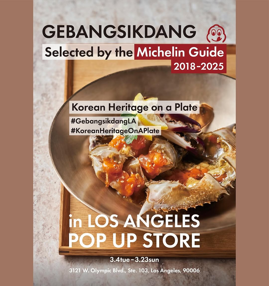 Official Instagram poster for GEBANGSIKDANG LA Pop-Up, announcing its Michelin Bib Gourmand Korean cuisine event at hibi in Los Angeles from March 4-23. The poster highlights fresh soy sauce-marinated crab and traditional jang-based dishes. Captured from GEBANGSIKDANG’s official Instagram.