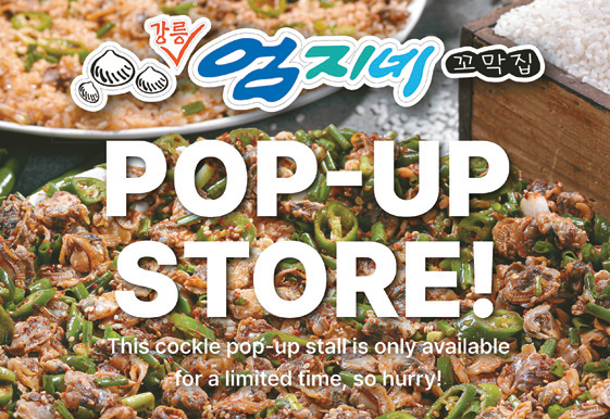 Poster for H Mart popup store featuring Gangneung Umjine Kkomakjip Cockle Mix