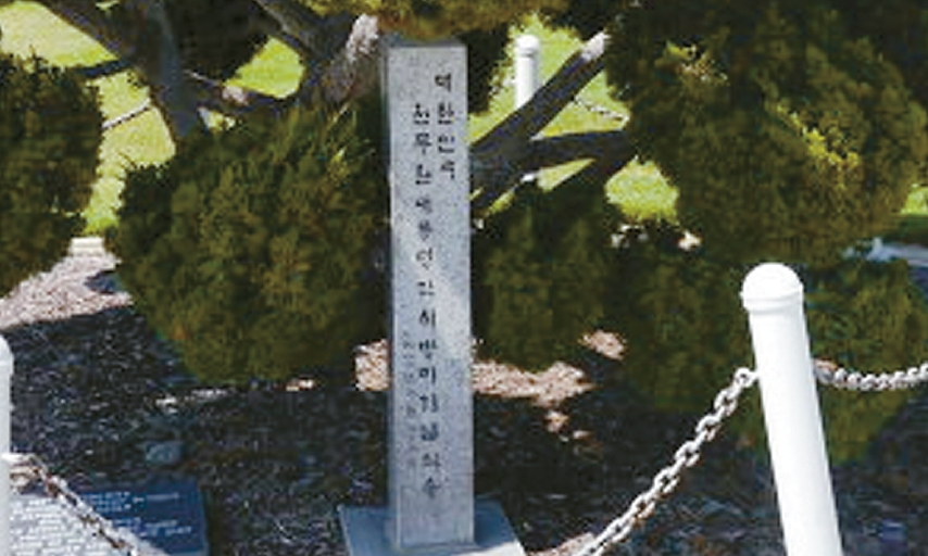 Stone monuments near Korean Bell of Friendship before Korean American monument removal