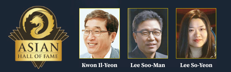 Asian Hall of Fame inductees Kwon Il-Yeon, Lee Soo-Man, and Lee So-Yeon portraits displayed at 2025 event