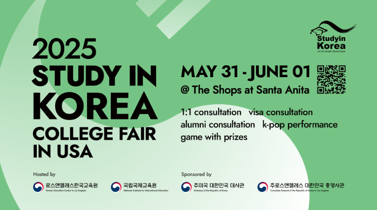 2025 Korea college fair LA dates and location displayed on official website screenshot