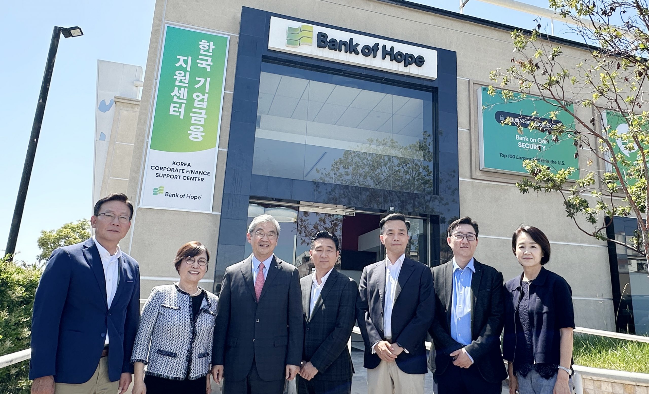 Bank of Hope officials unveil Korean Corporate Banking Support Center plaque in Los Angeles
