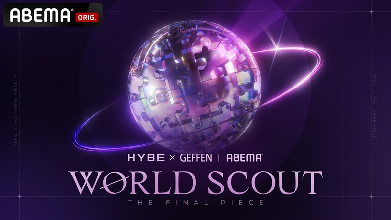 Poster for “World Scout The Final Piece,” an audition project co-organized by HYBE and Geffen Records. [HYBE]